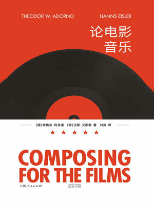 cover image of 论电影音乐